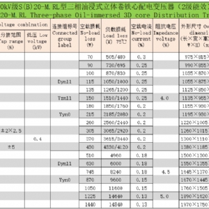 立体卷铁心三相油浸式配电变压器