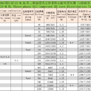 立体卷铁心三相油浸式配电变压器